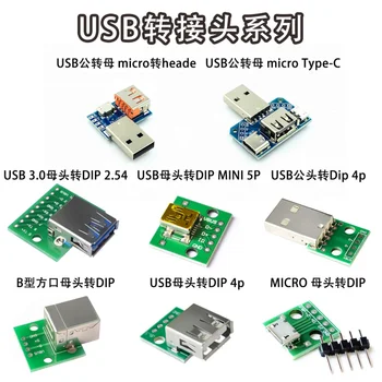 10 броя USB-конектор/Mini Micro USB За адаптер за потапяне 2.54 мм 5-пинов Конектор-конектор Тип B Usb2.0 Преобразувател на печатни платки, USB-01