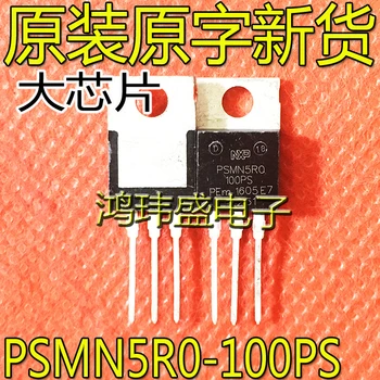 10шт оригинален нов PSMN5R0-100PS NXP TO-220