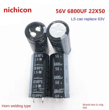 (1БР) Електролитни кондензатори 56V6800UF 22X50 nichicon 6800UF 56V 22*50 заменя 63V.