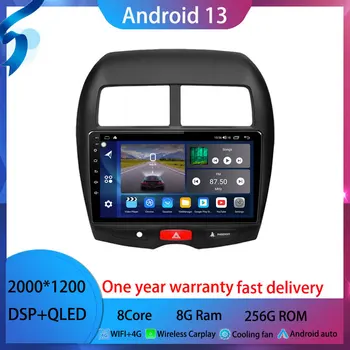 Android 13 за Mitsubishi ASX 1 2010 - 2016 Авто радио, Мултимедиен плейър, автоматичен безжичен адаптер Android
