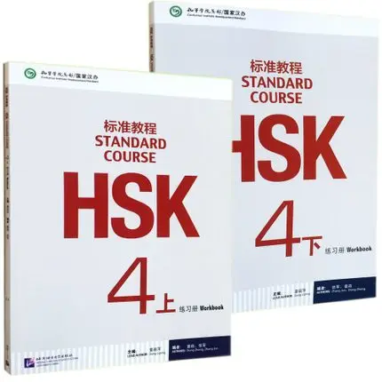HSK 4 Тетрадка за Упражнения по Китайски на английски Език основна Работна Заплата за Студентите и Урок За Стандартния Курс Art 4ШТ Детски Образователни Книги