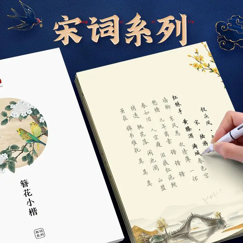 Занхуа Сяокай практикува обичайният сценарий твърд шрифт сценарий древните поетични думи за пиене красив духовен текст