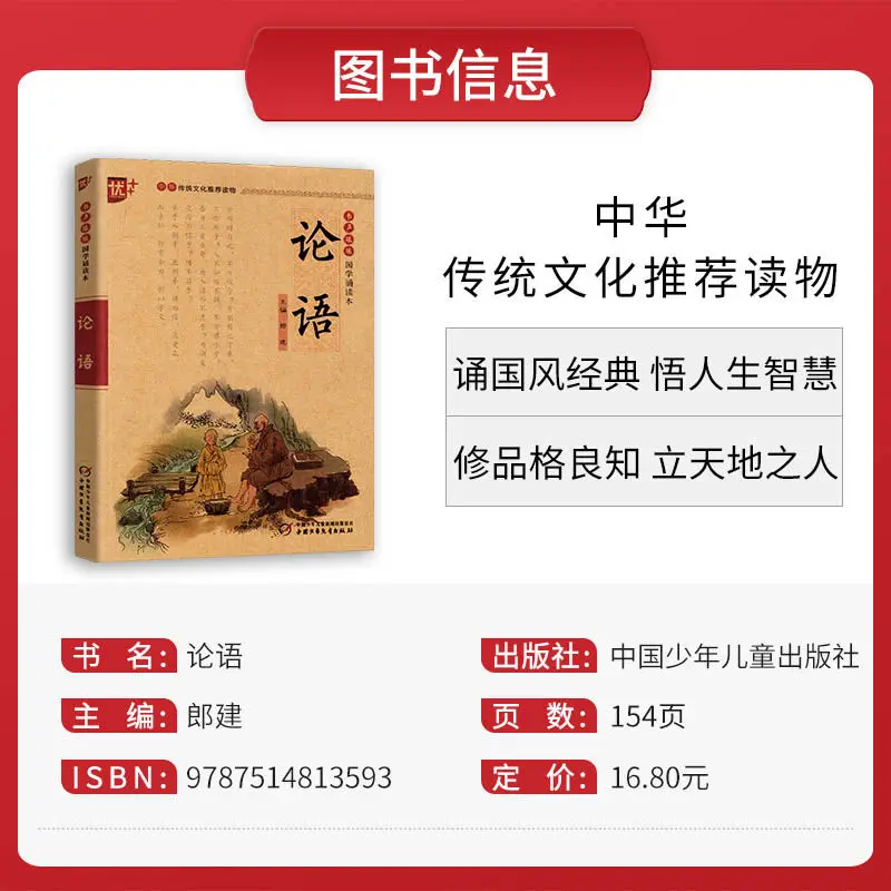 Китайските книги за деца 