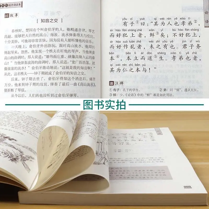 Китайските книги за деца 