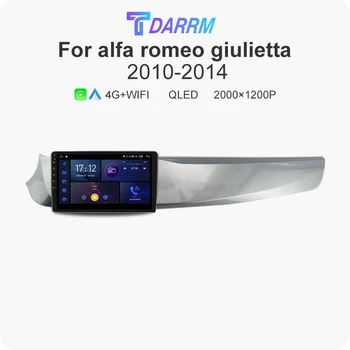 Автомагнитола Android 12 за Alfa Romeo Giulietta 2010 2011 2012 2013 2014 Мултимедиен плейър GPS стерео 4G Carplay Авторадио