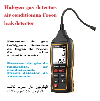 Детектор халогенни газове, детектор за течове на фреон на климатик