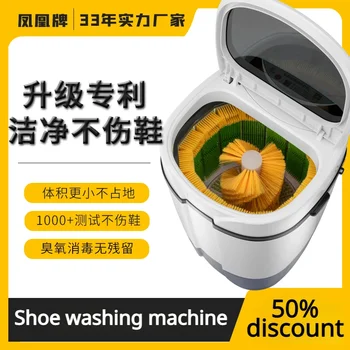 Домакински Автоматична Малка интелигентна перална машина за почистване на обувки по цялата стена, мини-перална машина за измиване на обувки и тапочек