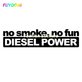 Етикети FUYOOHI No Smoke No Fun Дизеловата Мощност Vinyl Стикер Автомобилни Стикери Черно/бяло Лепило За Цялото Тяло Стикер