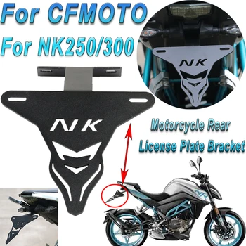 За CFMOTO CF 250NK NK250 300NK NK 250 300 Мотоциклетът детайл скоба задната регистрационна табела Крила регистрационен номер Регистрационен скоба