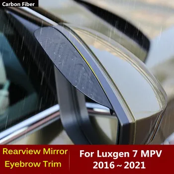 За Luxgen 7 Luxgen7 MPV 2016 2017 2018 2019 2020 2021 Огледало странично мнение от въглеродни Влакна, шапка козирка, тампон за вежди от дъжд