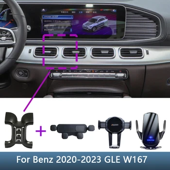 За Mercedes Benz GLS X167 2020 2021 2022 2023 Кола телефона Специален Фиксиран скоба Поставка за безжичното зареждане Аксесоари