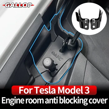 За автомобил Tesla 2022-2023 Модели 3, Антиблокирующая делото воден канал в машинното отделение, Вътрешна украса, Защитни Аксесоари за ремонт.