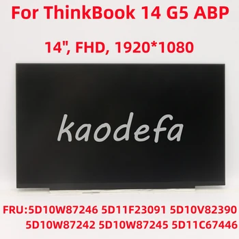 За лаптоп ThinkBook 14 G5 СЖП Екран 14 