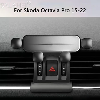 Кола, телефон за Skoda Octavia MK3 2015-2022, скоба за гравитационната навигация, поставки за GPS, скоба за освобождаване на въздух, шарнирно окачване на стълбовете