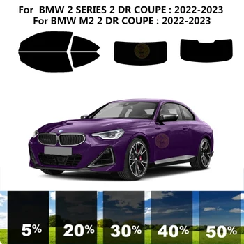 Комплект за UV-оцветяването на автомобилни стъкла от нанокерамики за BMW 2 SERIES F22 2 DR COUPE 2022-2023