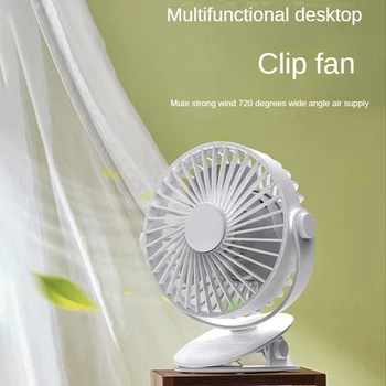 Многофункционален вентилатор с натискане, въртяща се на 360 °, 3-високоскоростен USB вентилатор за настолен компютър, Преносим, безшумен климатик за спалня, офис