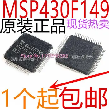 На чип за M430F149 MSP430F149IPM LQFP64 мощност msp430, оригинални, в зависимост от наличността. Чип Power