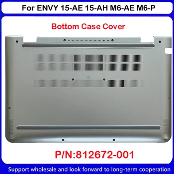 Нов за HP ENVY 15-AE 15-AH M6-AE M6-P долния основния корпус на дъното на кутията 812672-001