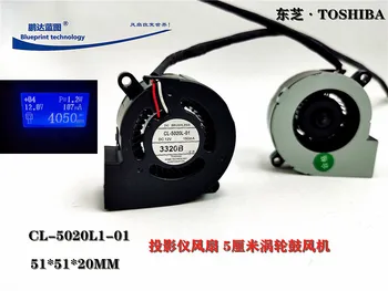 Нов тъпо вентилатор за проектор Toshiba 5020 12V CL-5020L-01 с турбокомпресор 5 см