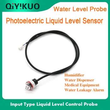 Оптоэлектронный сензор за ниво на течността Контролен тип на входния сигнал Сензор за вода