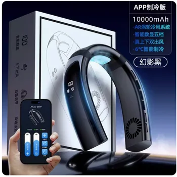 Приложението за управление на Шейным вентилатор Smart Portable bladeless фен 10000 ма Използва 24-часови безлопастные шийни фенове USB Хладилен мини-фен