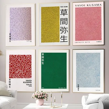 Яей Кусама Изложба на японско изкуство Галерия плакати и щампи Музей на стенни картини на Платно Картина за декорация на дома в хола